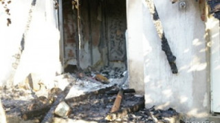 Апаши окрадоха и опожариха къща
