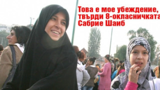 Със забрадки в клас 