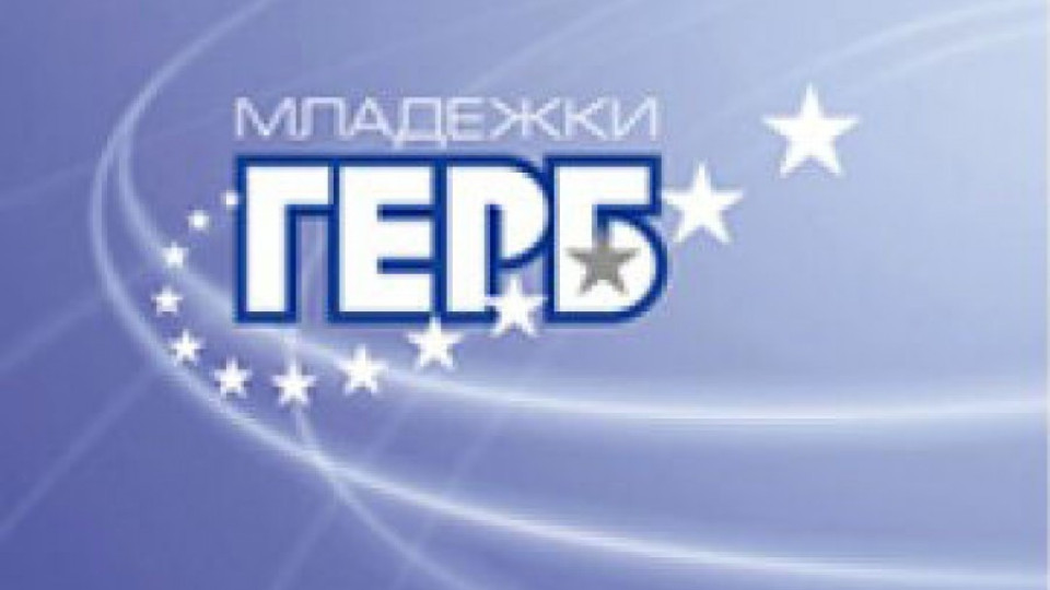 Млади ГЕРБ-ери търсят новите народни будители | StandartNews.com