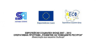 ЕС дава 192 411,68 лв. за служителите на Летище София