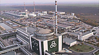 ЕС ни дава 260 млн. за "Козлодуй"