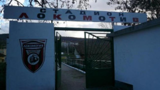 Дряново вдига стадиони за 5,7 млн. лева