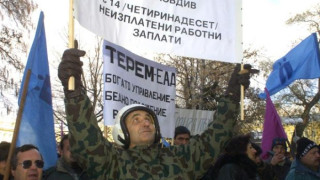 300 готвят стачка в ТЕРЕМ Пловдив