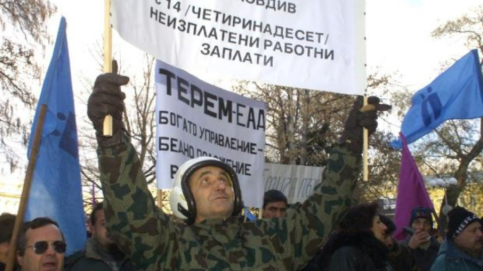 300 готвят стачка в ТЕРЕМ Пловдив | StandartNews.com