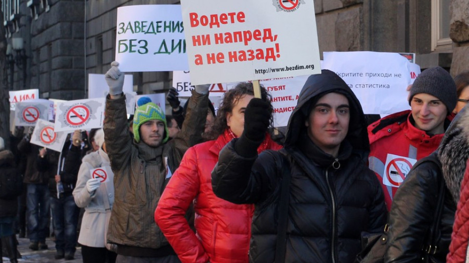 Назад за пушенето | StandartNews.com