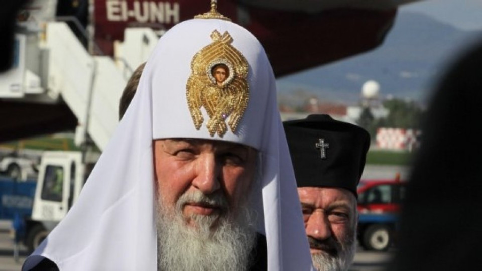 Руският патриарх се помоли за Максим | StandartNews.com