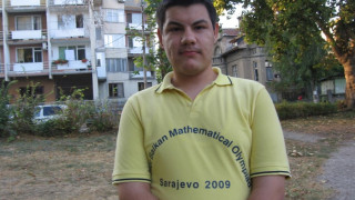 Математик от Видин става руски национал   
