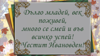 Македонци напират за клуб на Ивановците