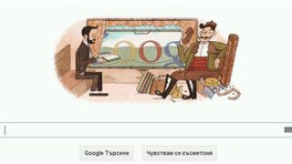 Google с лого на Бай Ганьо и Алеко 
