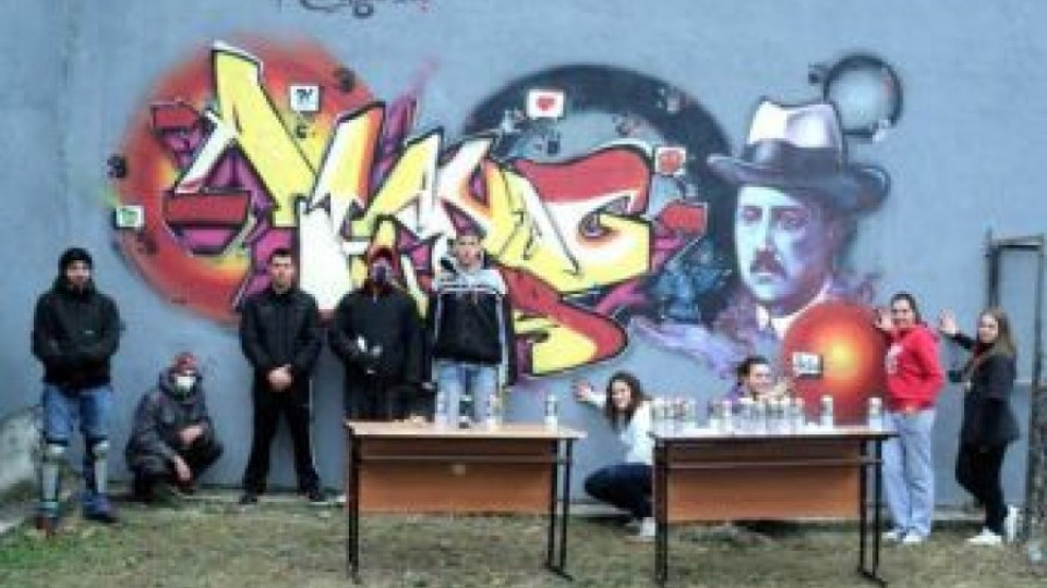 Ученици изрисуваха графит на Буров | StandartNews.com