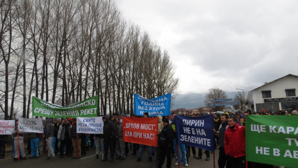 Протестиращи канят зелените в Банско | StandartNews.com