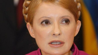 Доживотна присъда заплашва Тимошенко 