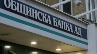 "Дамска бомба" опразни банка