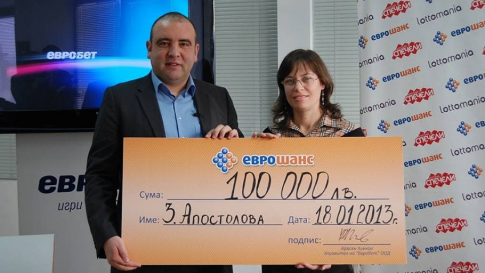 100 000 лв. от Еврошанс в Несебър | StandartNews.com