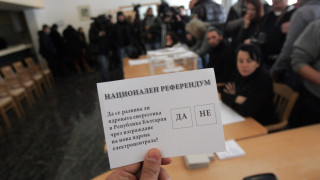832 хиляди "за" ядрената енергетика