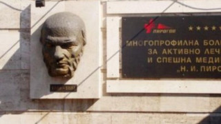 Избират шеф на "Пирогов"