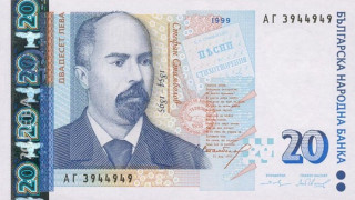 Закопчаха шофьор с 20 лева за подкуп