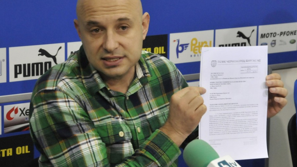 Шефът на "Черноморец": Дължим 20 млн., но няма опасност за тима | StandartNews.com