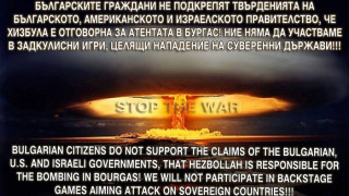 Фейсбук иска оставката на Николай Младенов