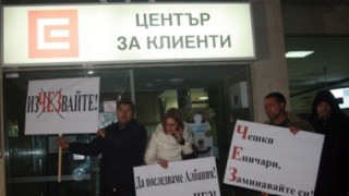 И Кюстендил на бунт срещу ЧЕЗ