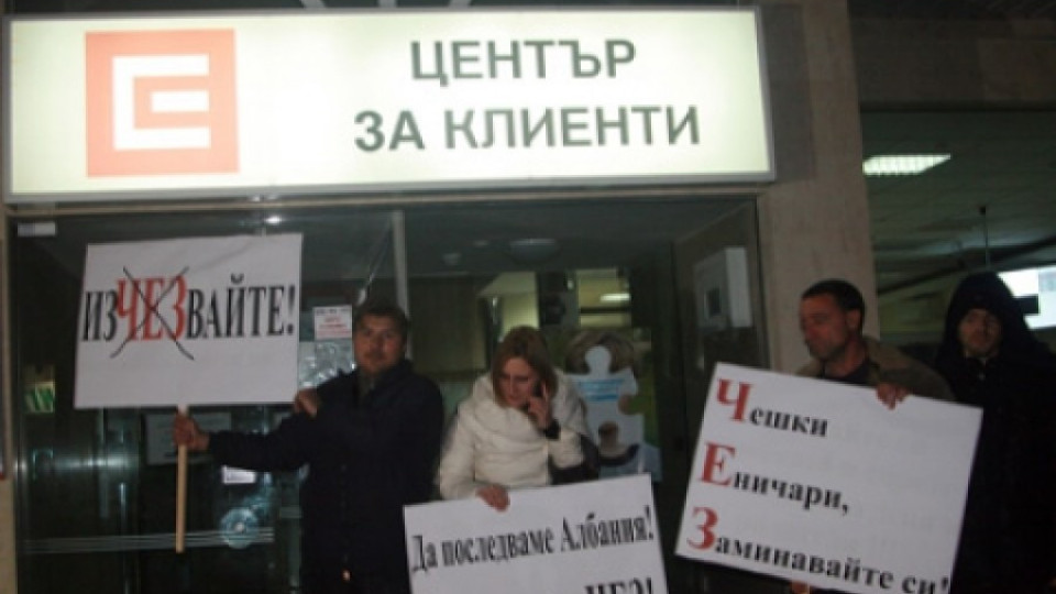 И Кюстендил на бунт срещу ЧЕЗ | StandartNews.com