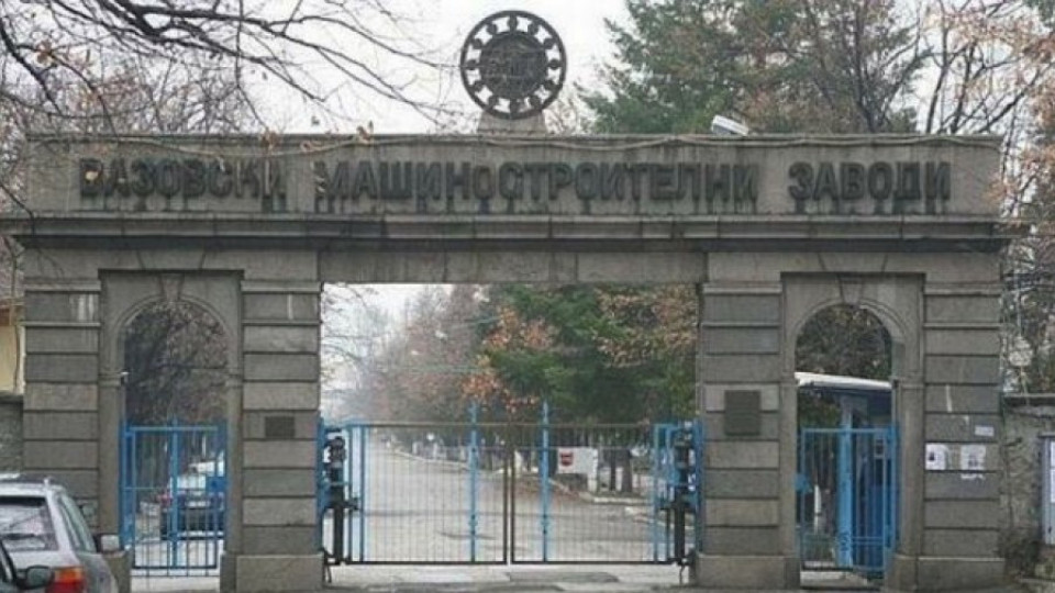 Извадиха ВМЗ  от забранителния списък | StandartNews.com