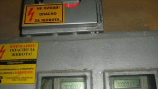 Токов удар със сметките