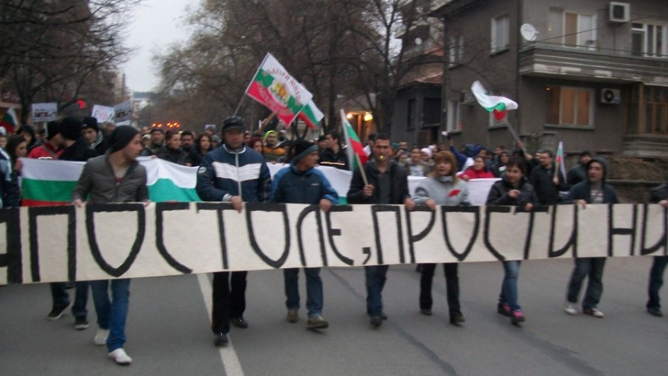 "Апостоле, прости!", молят протестиращи | StandartNews.com