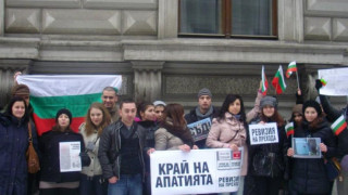Българи във Виена подкрепиха протестите