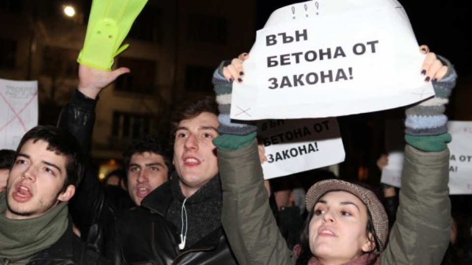 Природозащитници се събират на протест | StandartNews.com