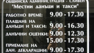 Монополите да плащат на общините 