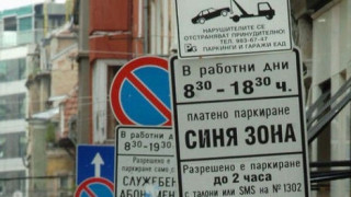 Софиянци на протест за паркирането