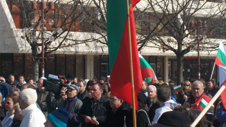 Банско на протест в Благоевград | StandartNews.com