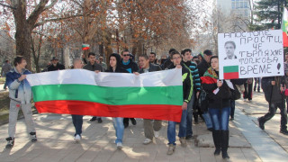 300 протестираха в Монтана срещу скъпотията