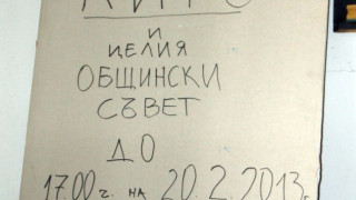 Търсят виновните за смъртта на Пламен