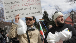 Целят депутатите с памперси и тоалетна хартия (обновена)