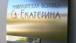 Смениха сърдечна клапа през ръката на жена