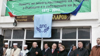 ДПС иска Възродителния процес в учебниците