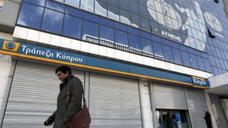 Кипър се отказа от данък на депозити под 20 000 евро 