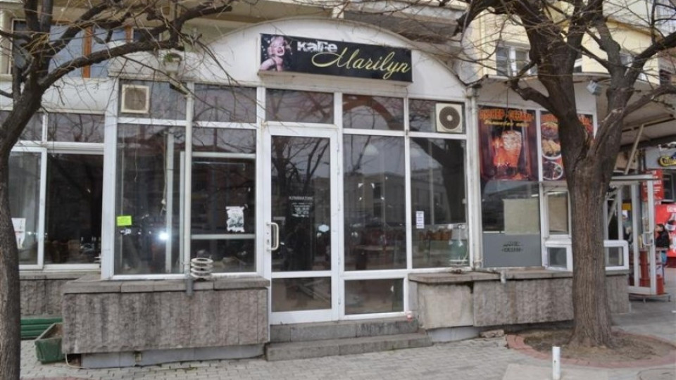 Събарят сладкарница "Княгиня Калина"    | StandartNews.com