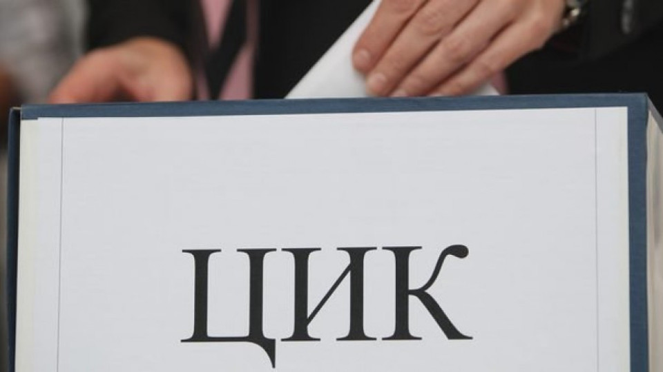 От днес заседанията на ЦИК - в интернет | StandartNews.com