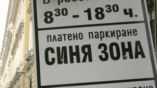 Болярите с референдум за "Синя зона"