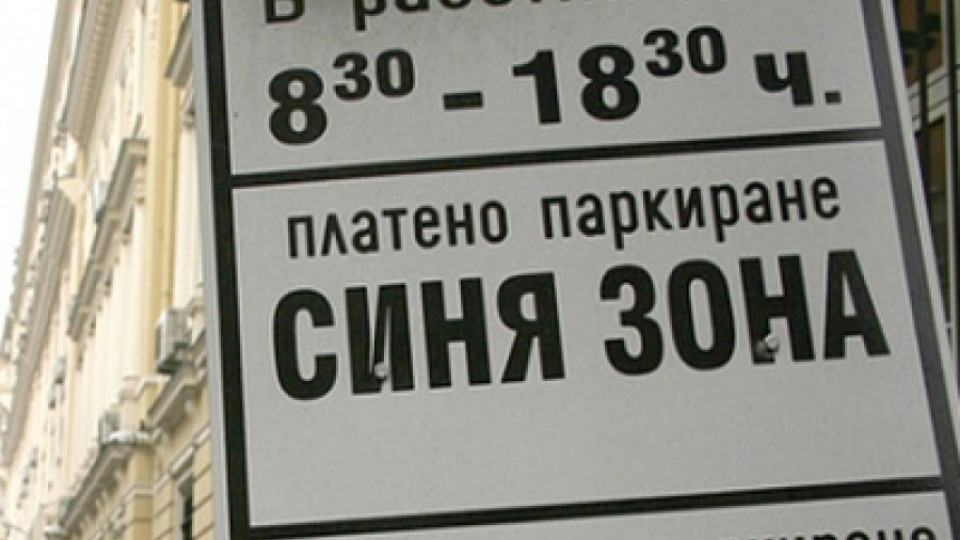 Болярите с референдум за "Синя зона" | StandartNews.com
