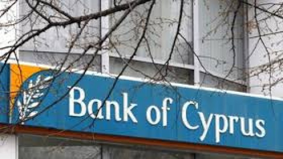 Уволнен е шефът на най-голямата банка в Кипър | StandartNews.com
