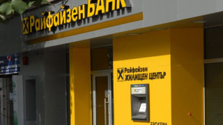 Райфайзенбанк е най-добрата банка в Централна и Източна Европа