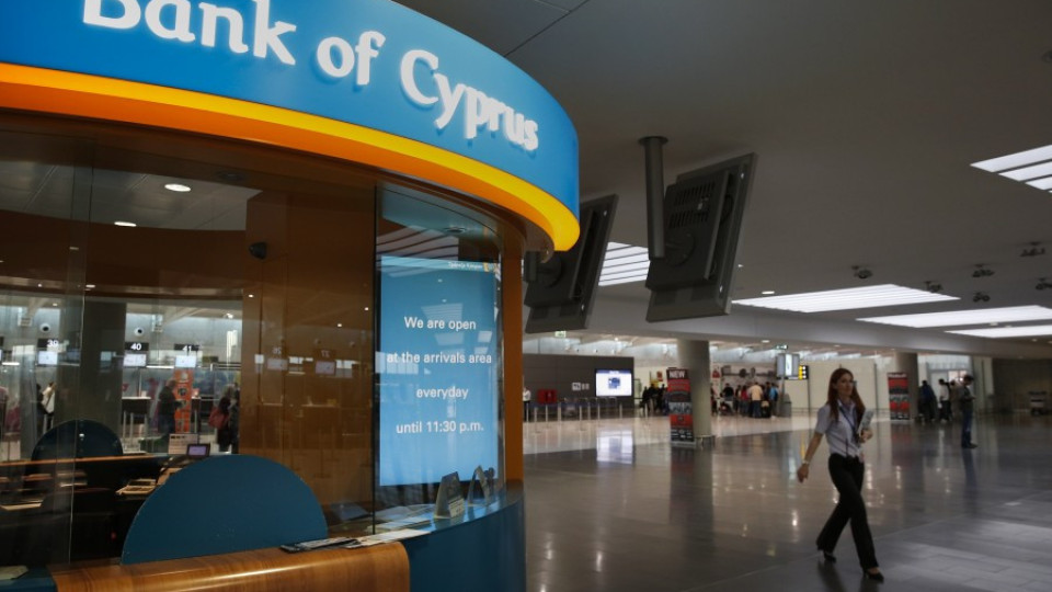 Изнасят до 10 000 евро от Кипър срещу глоба | StandartNews.com