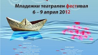 Фестивалът "Океан от любов" с богата програма
