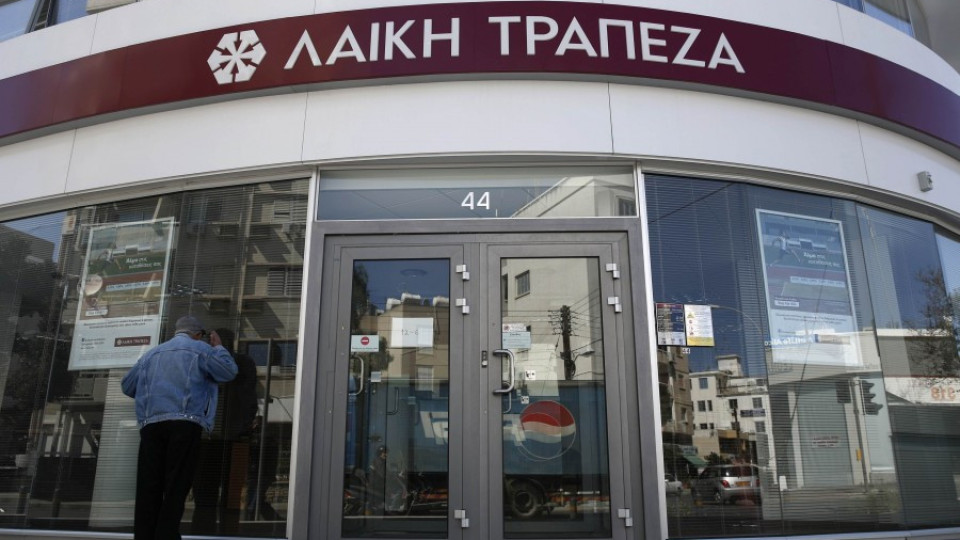 „Мудис": Кипър е пред банкрут | StandartNews.com