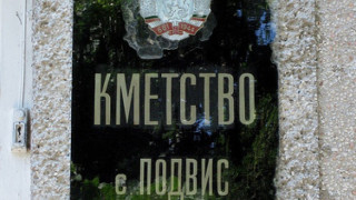 50 въстанаха срещу кмета на Габрене