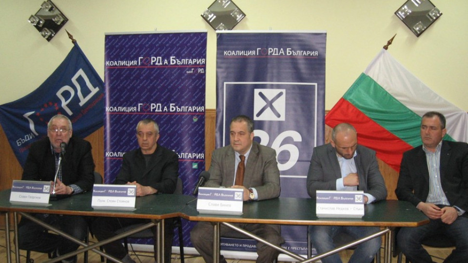 Слави Бинев и ГОРДА България сезират прокуратурата | StandartNews.com